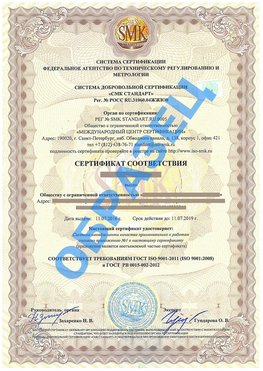 Сертификат соответствия ГОСТ РВ 0015-002 Елань Сертификат ГОСТ РВ 0015-002