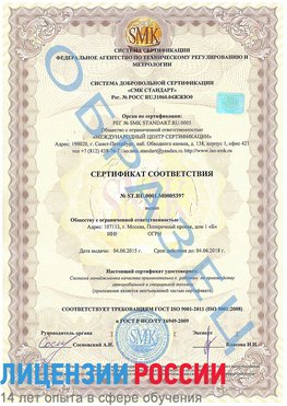Образец сертификата соответствия Елань Сертификат ISO/TS 16949